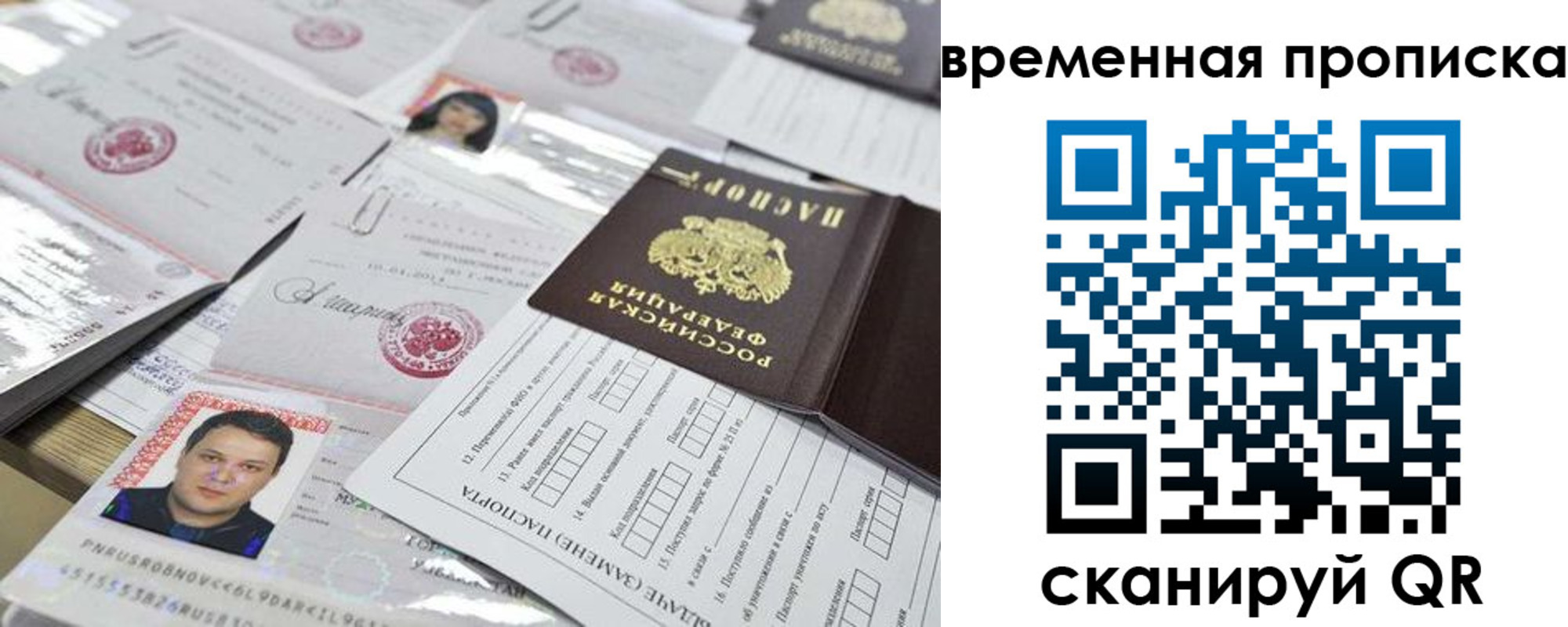 временная регистрация госуслуги в Чусовом
