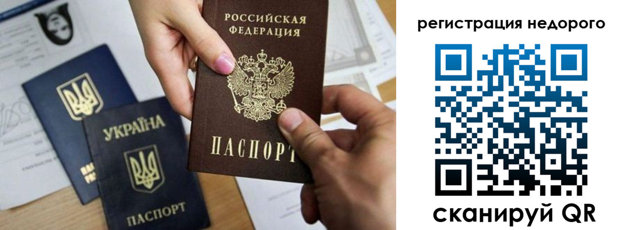 прописка ребенка в Чусовом