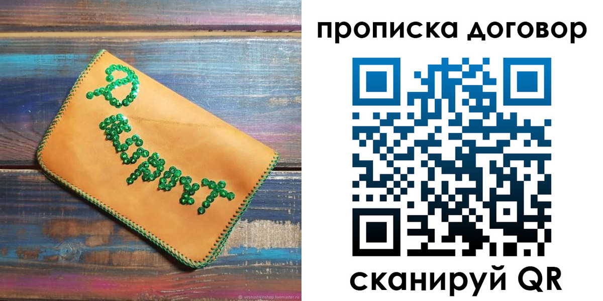 пропишу в квартире в Чусовом