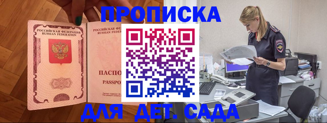 прописка 2025 в Чусовом