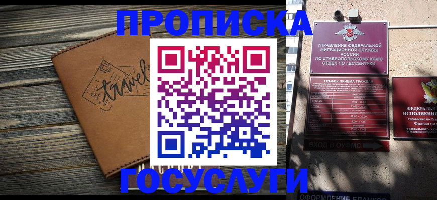 временная регистрация гарантия в Чусовом