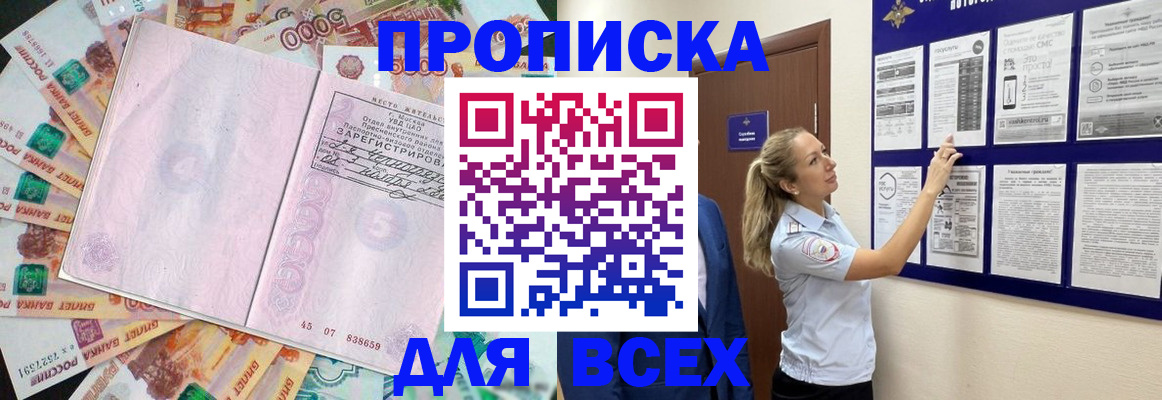 временная регистрация в квартире в Чусовом