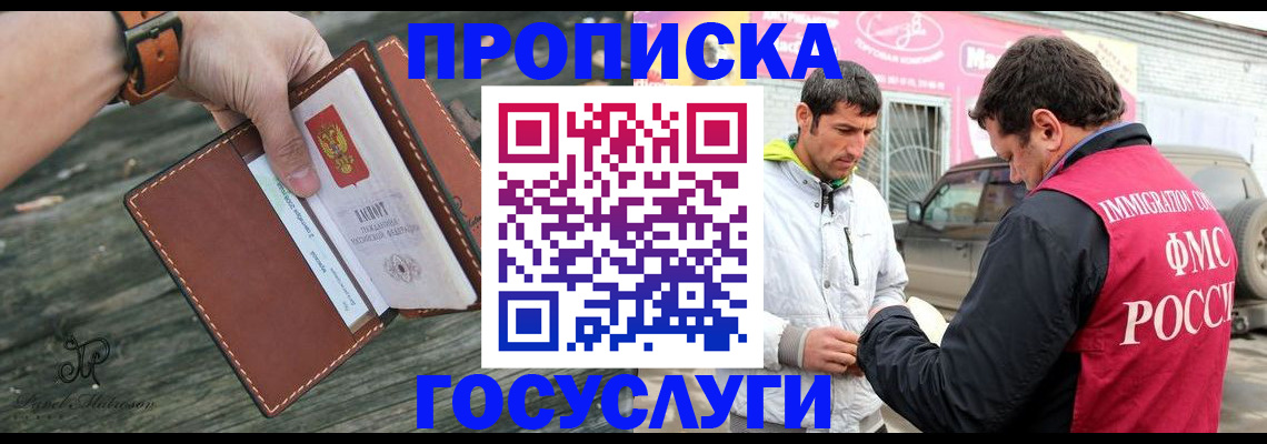 прописка для военкомата в Чусовом