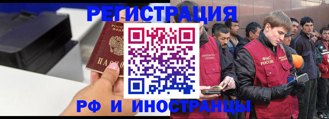 временная регистрация надежно в Чусовом