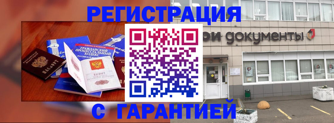 временная регистрация для школы в Чусовом